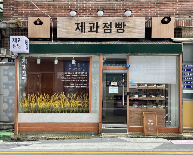 구포역 제과점빵 찾았다 우리동네 베이커리 맛집 구포역 제과점빵 찾았다 우리동네 베이커리 맛집