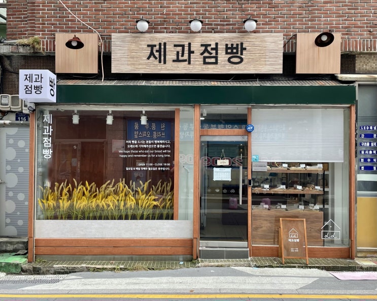 구포역 제과점빵 찾았다 우리동네 베이커리 맛집