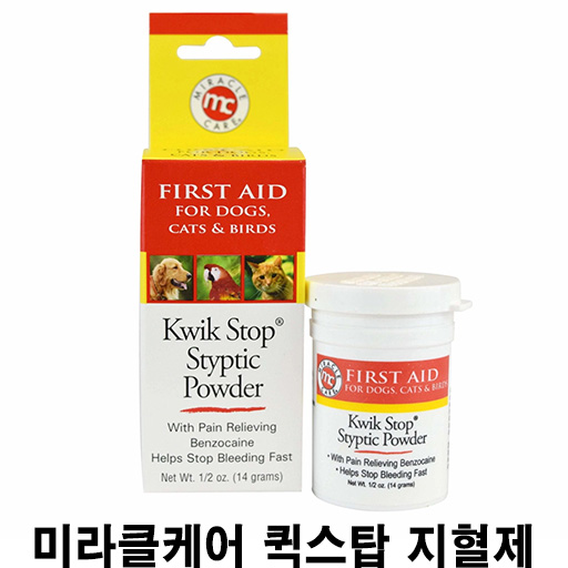  [미라클케어 퀵스탑 지혈제] 배곧 반려용품점 펫마루
