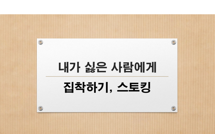  내가 싫대, 왜???