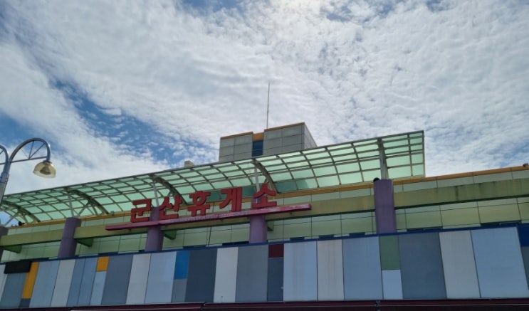  군산휴게소 서해안고속도로 목포방향 푸드코트 먹거리정보 동빵