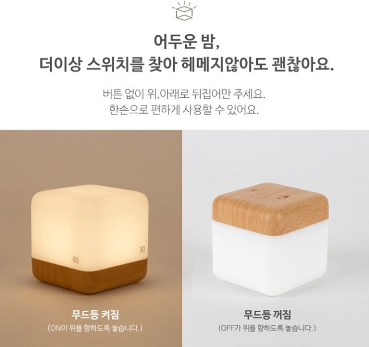  말랑하니 뒤집는 신생아 수유 취침등