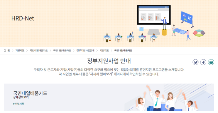  국민내일배움카드 신청 후기 및 방법