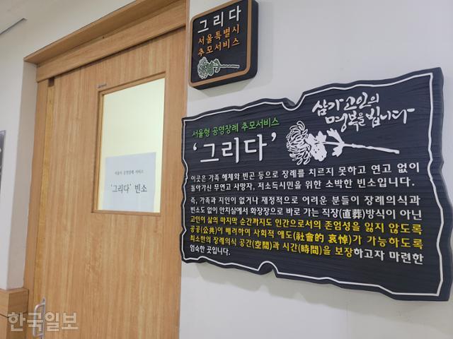 빈곤의 마지막 길... '고인 얼굴 없는 영정' 공영장례 늘었다 빈곤의 마지막 길... '고인 얼굴 없는 영정' 공영장례 늘었다