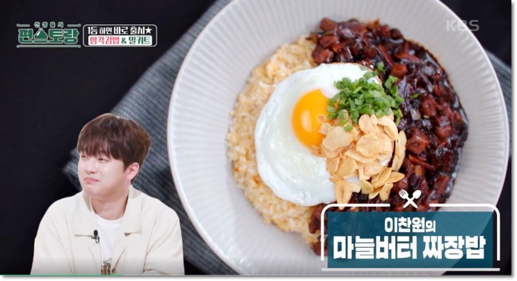 이번주 <b>편스토랑</b>  우승메뉴 진또배기 삼각김밥
