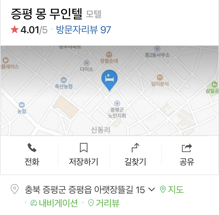 몽무인텔 사진 2