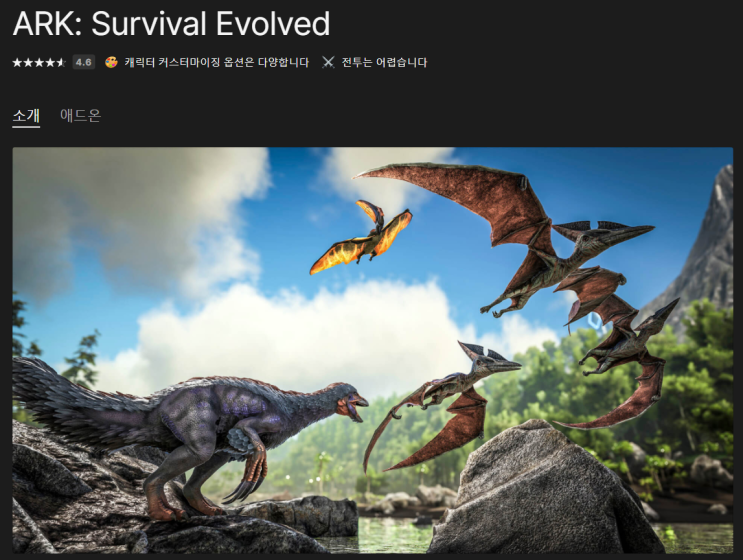  9월 4주차 에픽게임즈 무료게임배포 (Ark : Survival Evolved, Gloomhaven)