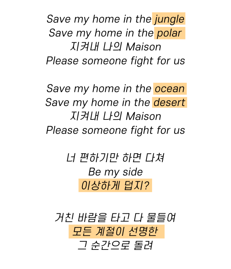  이상기후 컨셉이라고 들어봤니