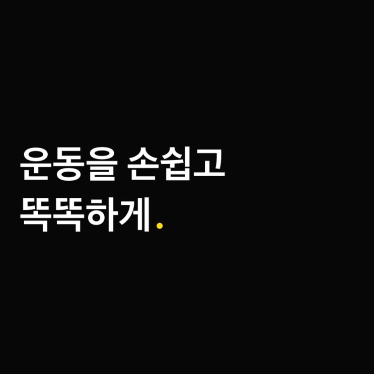  스마트홈트 스쿼트 챌린지 운동 홈트하기 :친구초대코드 J0DXGX00