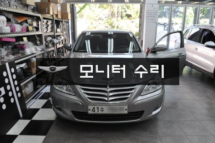  GENESIS BH330 현대 제네시스 순정모니터 [AFM-700BHD] 전원불량 , 블랙아웃 메인보드 고장수리 전문 수원테크