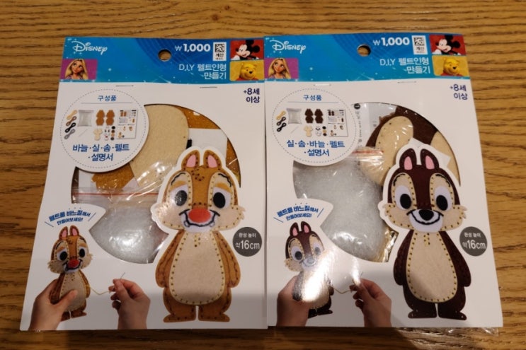  다이소_DIY 펠트인형 만들기 (칩앤데일)