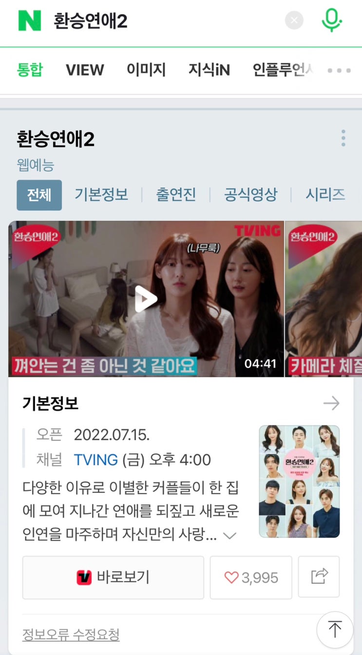  일주일의 기록