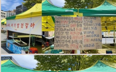 오뎅탕 돌려먹기,대전대 축제 음란물급 메뉴판 현수막 논란