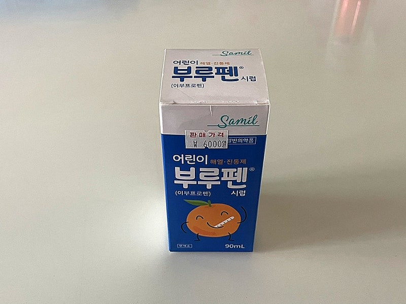 생리통 부루펜 시럽 후기 및 배란통 진통제 약 추천 ! : 네이버 블로그