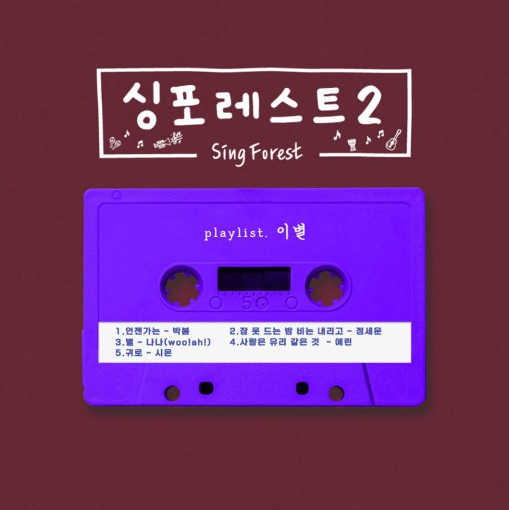 박봄 - 언젠가는 [노래가사, 듣기, MV]