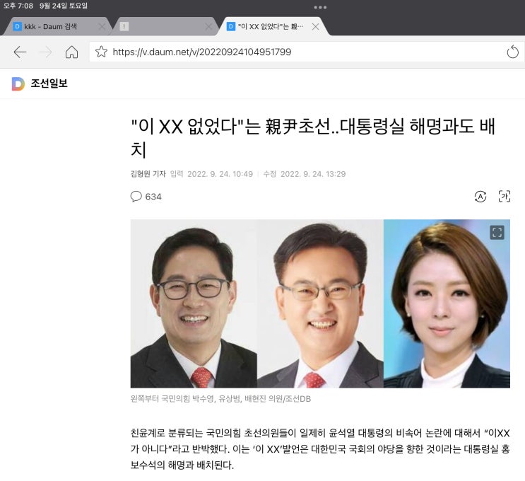 조악난황각자비/<b>김은혜</b>, 박수영, 배현진, <b>유상범</b>
