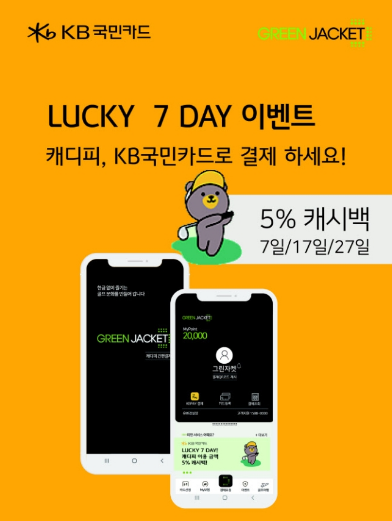 “가을 라운딩 나가세요?”...골린이가 챙겨야할 금융상품 “가을 라운딩 나가세요?”...골린이가 챙겨야할 금융상품