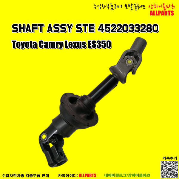 Steering Shaft Column-Intermediate Toyota Camry Lexus ES350 2007-2012 4522033280