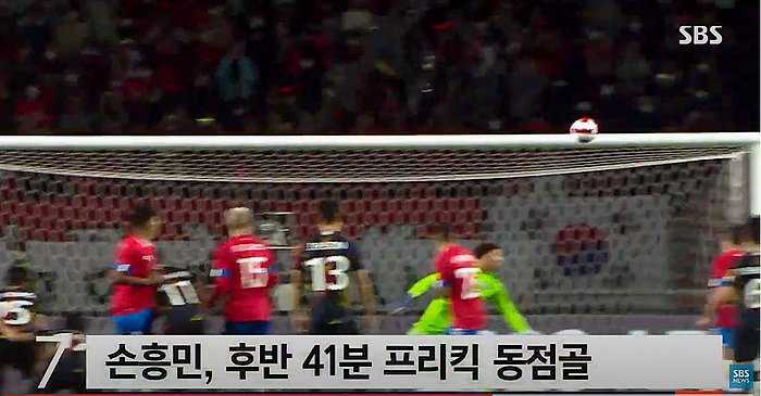 <b>황희찬</b>골 손흥민 프리킥... 진땀 <b>무승부</b> 벤투호 대한민국 또... 
