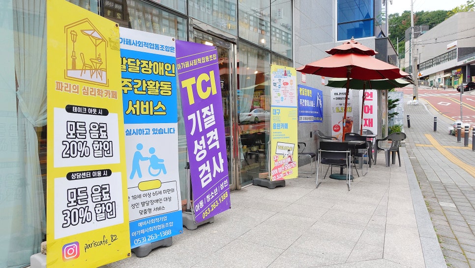 파리의심리학카페 사진 2