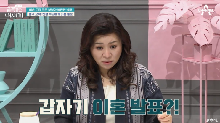요즘 육아 금쪽같은 내새끼 115회 <b>이혼 위기</b> 부부 갈등 오은영... 