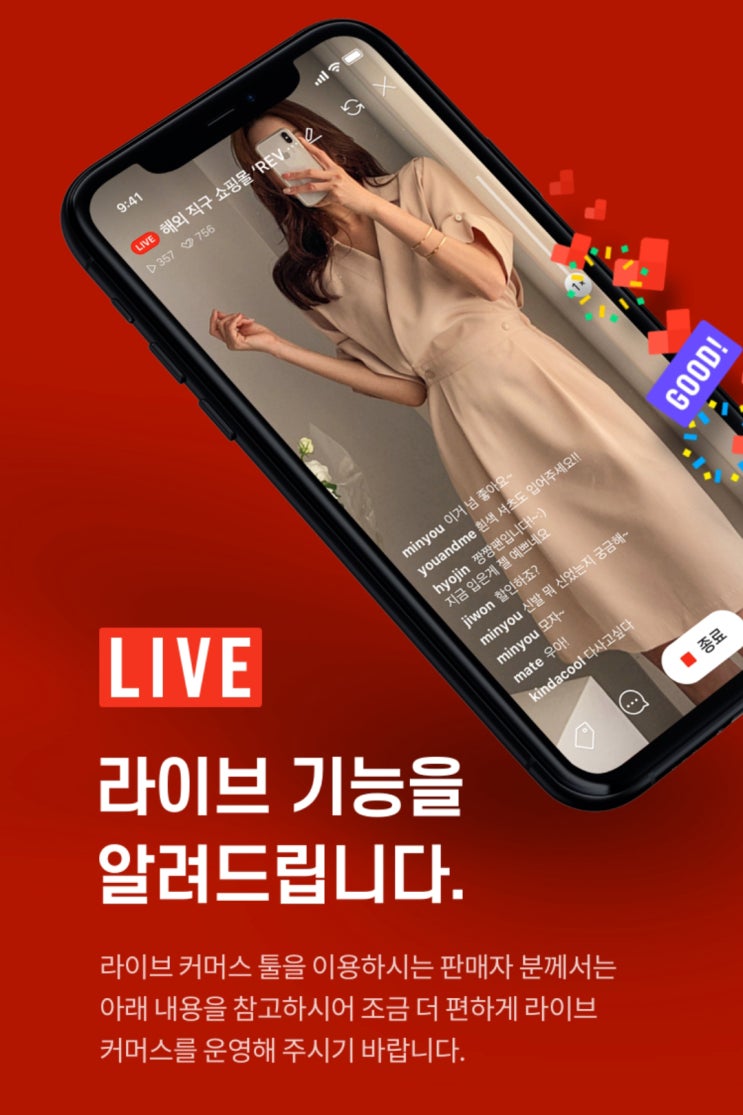  스마트스토어 네이버 라이브쇼핑 처음 시작하는 방법
