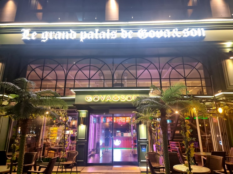  대구 수성못 카페] 수성스퀘어 분위기 좋은 힙한 펍 카페 '르그랑팔레드 고바슨 수성점'
