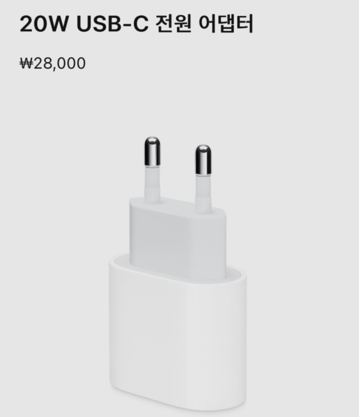 [Q&A] 아이폰14 애플 정품 충전기 구매처 (할인되는 곳)