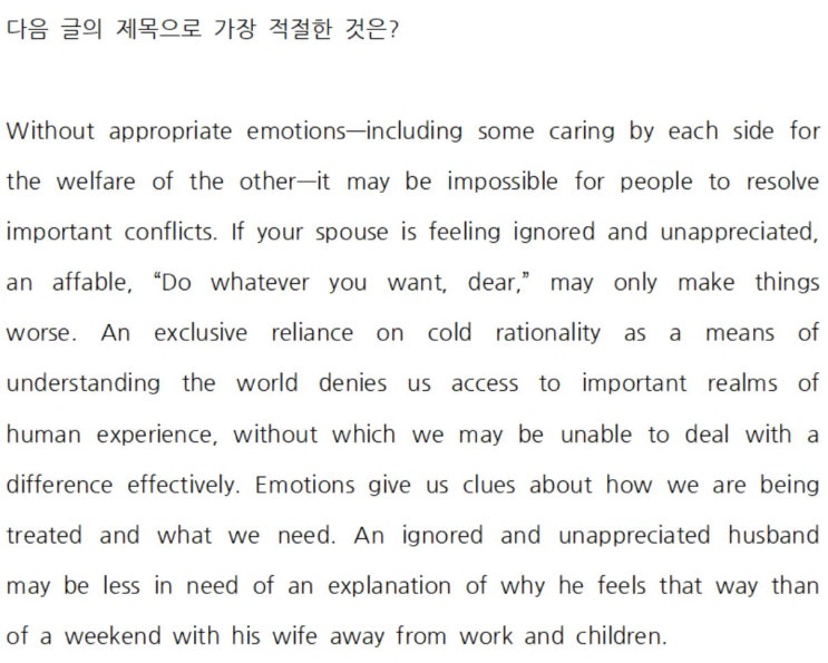  [제목] 리딩파워 완성 1강 2번 해석 Without appropriate emotionss—including some caring by each (outside english)
