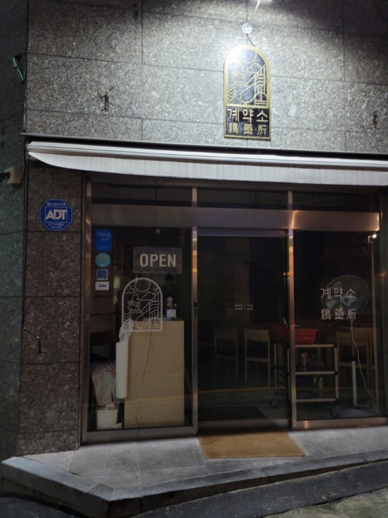  양재역 생선요리집 해승어풍