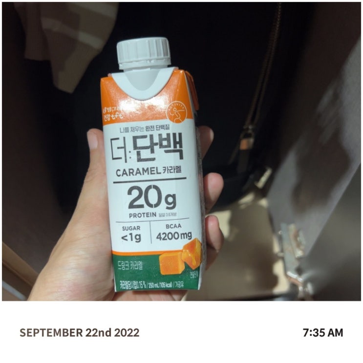  [D-56] 직장인 바디프로필 3끼 식단 공유, 귀차니즘 아침&점심&저녁 식단 기록