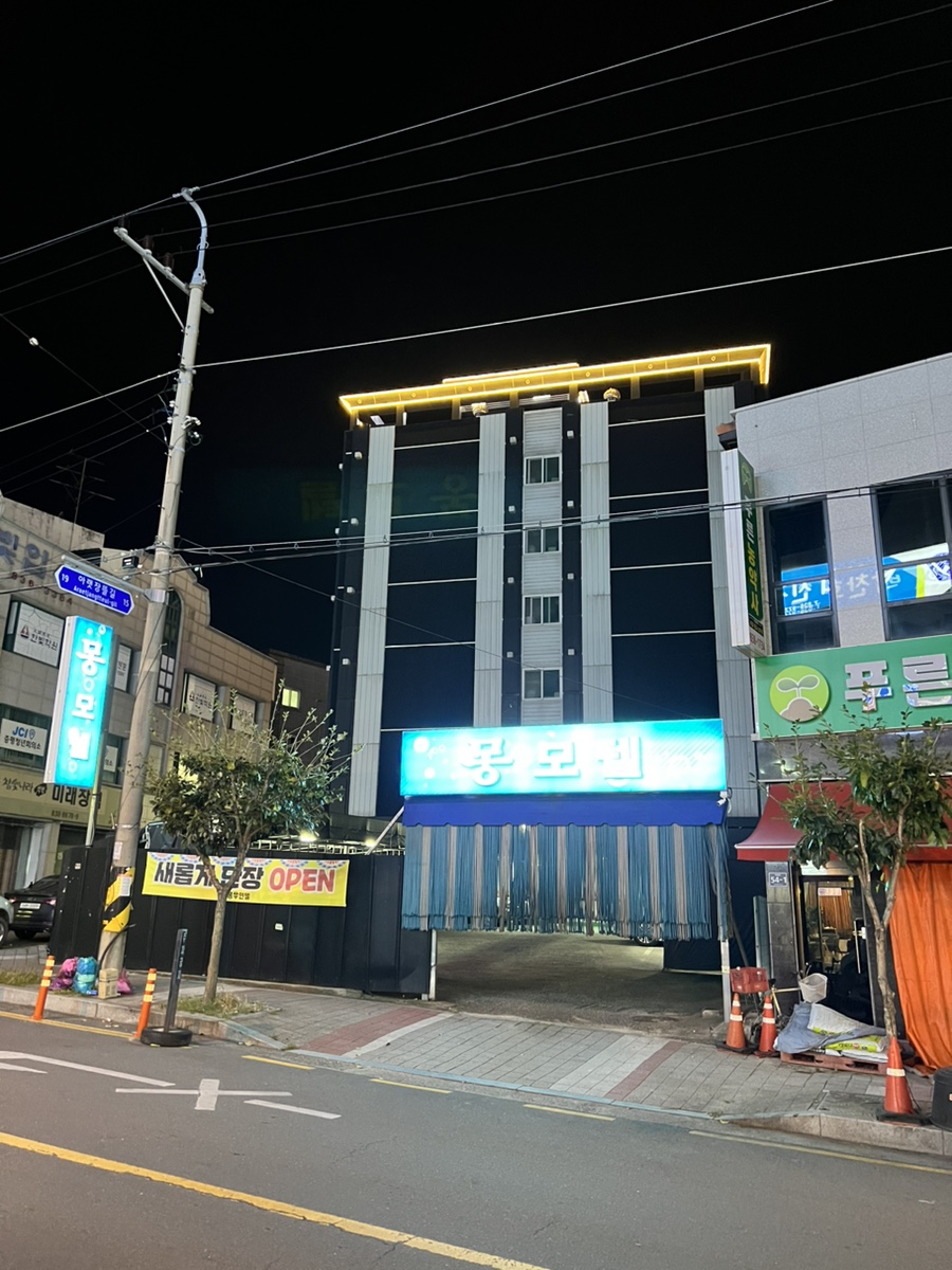 몽무인텔 사진 1