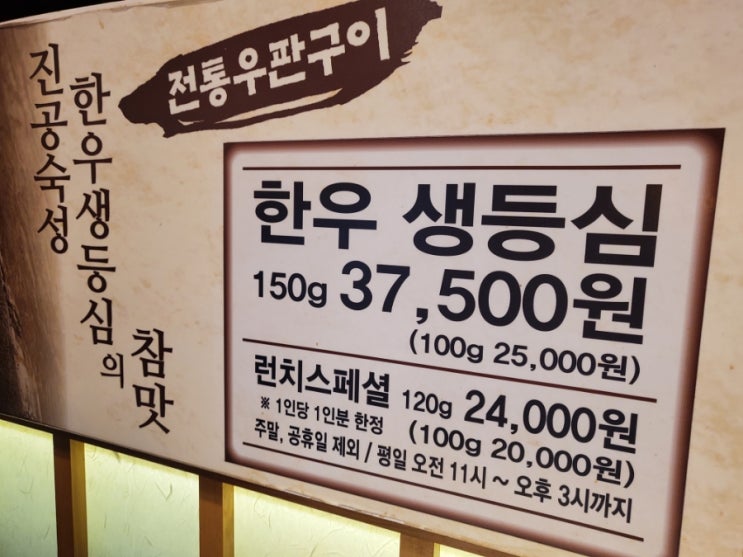  수원우판등심.수원소고기맛집.수원주말외식하기좋은식당
