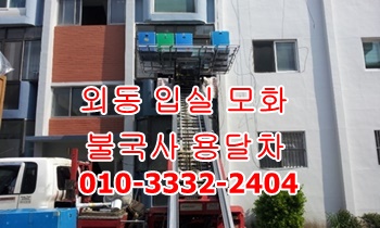 외동용달 입실 모화 불국사 용달 운송합니다. 외동용달 입실 모화 불국사 용달 운송합니다.
