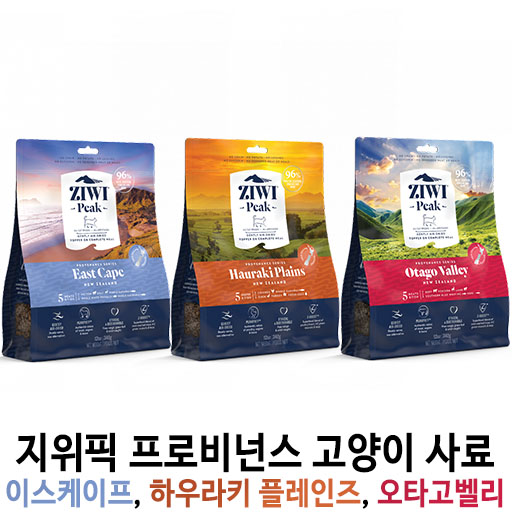  [지위픽 프로비넌스 고양이 사료 이스케이프, 하우라키 플레인즈, 오타고벨리] 배곧반려용품점 펫마루