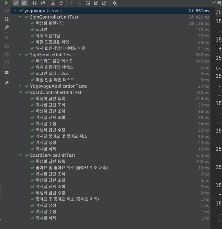  [요고요구] API 서버 제작 #3 : 게시판 말머리 달기 및 페이징처리, 학생회 답글 구현