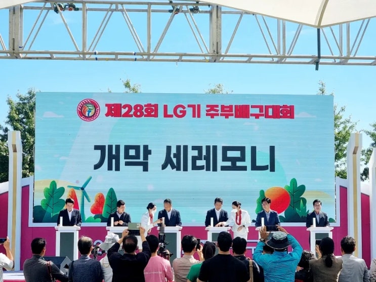  제28회 LG기 주부배구대회 (feat. 구미시민 화합대축제)