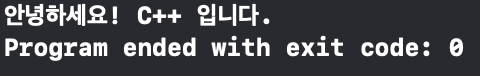  C++ #1 기본 개념. (입력, 출력 객체/iostream)