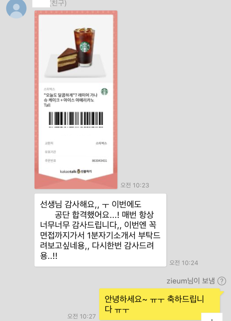  [합격소식_70] 국민건강보험공단에 요양직으로 입사지원하시며 자기소개서 의뢰주신 고객님의 합격소식입니다.