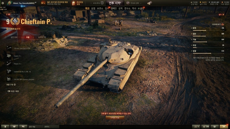  [월드오브탱크] WoT : World of Tanks - 돌아온 Waffenträger: 유산 - 상자깡