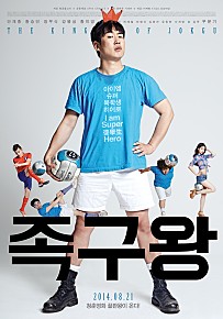  [코미디,드라마]족구왕
