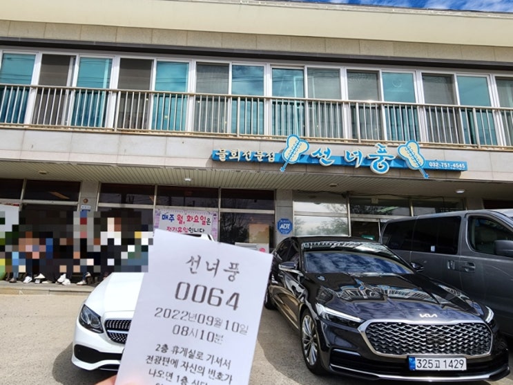 영종도 맛집 선녀풍물회 : 혼자 여행 대기 웨이팅 오픈시간 을왕리 해수욕장 근처 1박 2일 내돈내산
