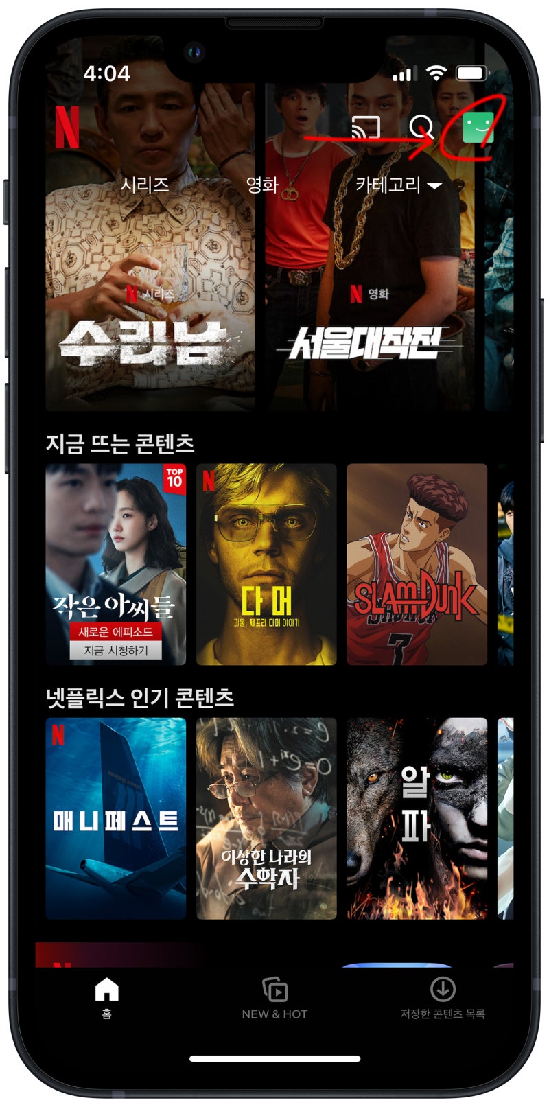 넷플릭스 화질 설정 방법 PC 모바일 모두 알아보기 : 네이버 블로그