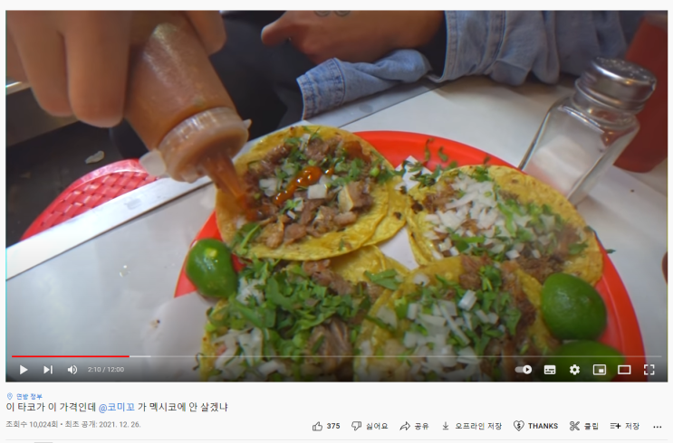  [보라카이] 보라카이 타코 / 보라카이 마냐나 / 보라카이 마냐냐