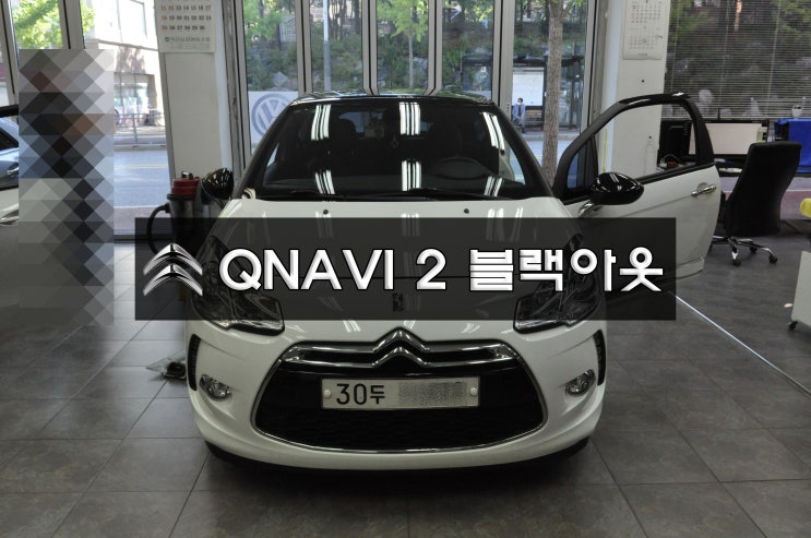  씨트로엥 네비 수리 QNAVI2,QNAVI3 모니터화면 블랙아웃 오디오소리잘나옴 네비박스 고장수리 수원테크(수입차오디오네비모니터수리전문)