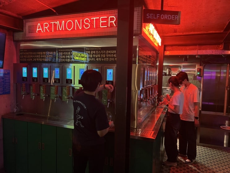  강남 아트몬스터