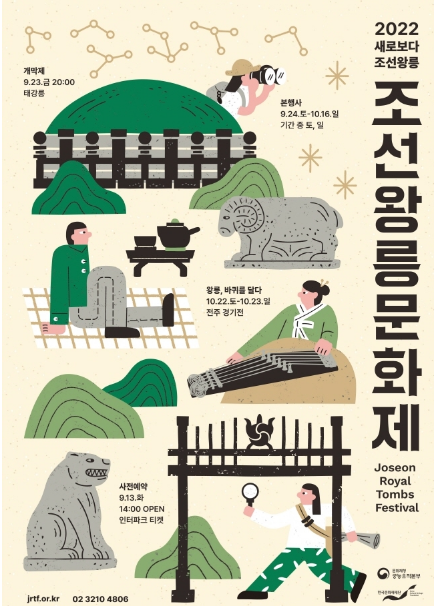 [가을축제] 세계문화유산 2022 조선왕릉문화제 기본정보 / 행사내용