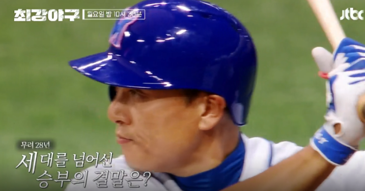 몬스터즈와 U-18청소년대표팀이 만난다(최강야구, U-18세계청소년야구, 팀코리아, 김서현, 윤영철, 신영우, 박명근, 김범석, 김민석, 김동헌, 최재호감독, 이승엽, 16회)