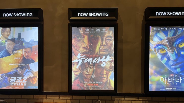  [서면] CGV 서면삼정타워 _늑대사냥. 일상
