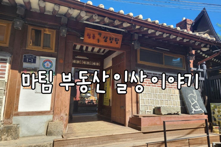 일품백송칼국수 설렁탕 뜨아아커피집